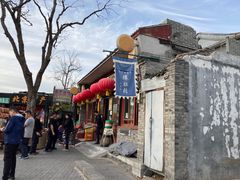 门面-东兴顺爆肚张
