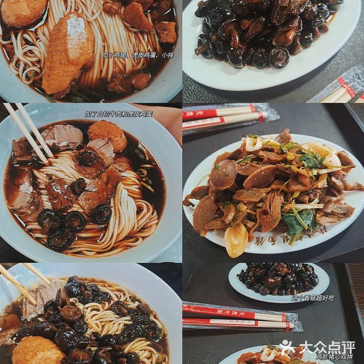绿园区一家开了十几年的面店🍜 这个小菜真好吃
