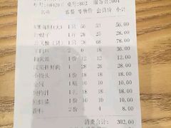 账单-海味当家·蒸锅海鲜(中山广场创始店)