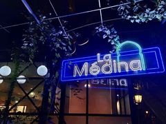 -La Medina餐厅(亮马河南路店)