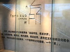 -方所(华润万象城店)