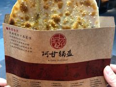 -阿甘锅盔(合生汇购物中心店)