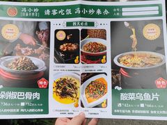 -冯小炒(巴渝大道店)