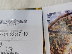 -强记鸡粥美食