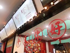 -五条人糖水铺(武林总店)