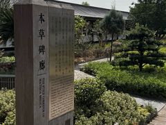 -李时珍纪念馆