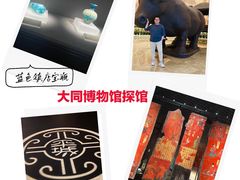 -大同市博物馆