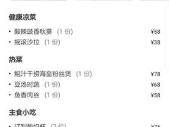 -俏江南(中山路先天下广场店)