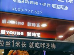 -咔芝棒·韩式炸鸡(印象汇店)
