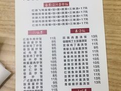 菜单-京陵鸭血粉丝汤(景德路店)
