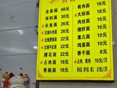 -张二面馆(山门口店)