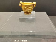 -贵州省博物馆(新馆)