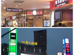 iphone_upload_pic-光启城时尚购物中心