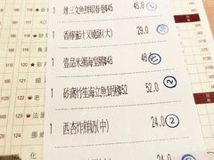账单-陶陶居海鲜酒家(新马路店)
