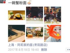 -阿莉餐厅(枣阳路店)