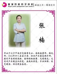 -皇家月府月子中心(沈阳店)