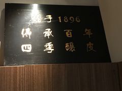-清真盛志望麻酱酿皮·非遗老字号