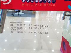 -梦之岛百货(水晶城店)
