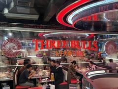 -三头牛·潮汕牛肉生蚝火锅 (夏湾店)