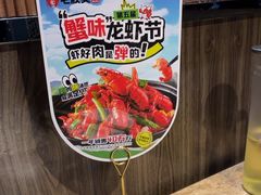 -七欣天香辣蟹火锅(常熟方塔街店)