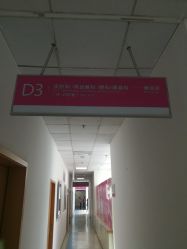 -成都市妇女儿童中心医院(中心院区)