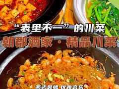 -朝郡酒家·粤菜(燕大星苑店)