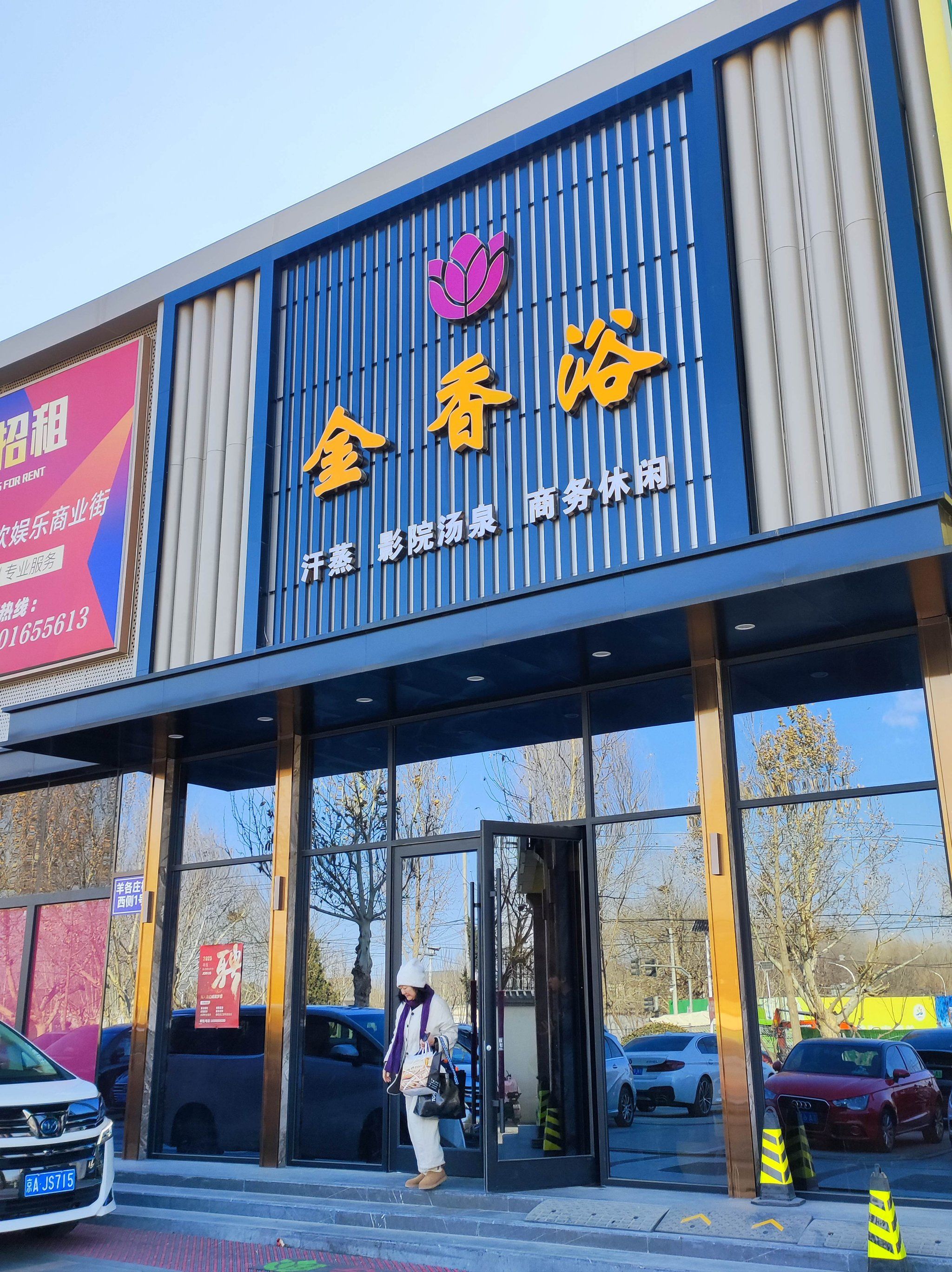 沉浸式洗浴体验