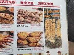 -和庆斋羊蝎子火锅·碳缸烧烤(顺义旗舰店)