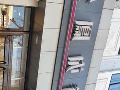 -金凤成祥(花园路店)