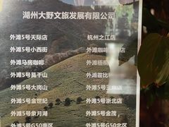 -BUND·FIVE外滩5号(天际店)