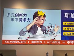 -斯坦星球AI编程·机器人科创·科学实验·信奥·思维·STEM·乐高·竞赛考级(浦东联洋广场大拇指龙阳御桥中心)