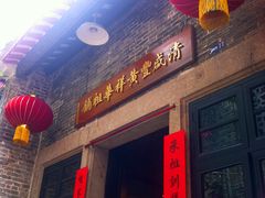 -黄祥华养生堂·炖汤·营养蒸饭(岭南天地店)