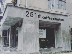 门面-251#coffee roasters(沿河东路店)