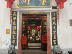-董府·古宅餐厅