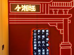 景观位-小湘旺(港湾花园店)