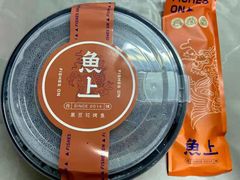 -鱼上·烤鱼(万象城店)