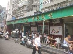-清真·马安军辣子牛肉面