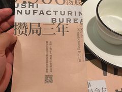 -牛事制造局牛肉火锅(莲岳路店)