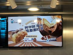 -爸爸糖吐司面包(北京西单大悦城店)