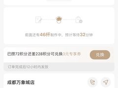 -阿嬷手作(成都万象城店)