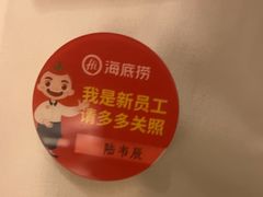 -海底捞火锅(八佰伴店)