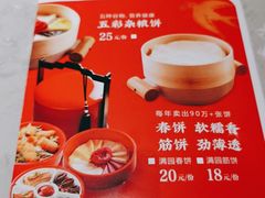 -丽满园·春饼烤鸭(金地广场店)