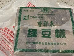 -曹祥泰(解放路店)