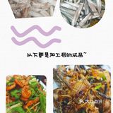 “美食的诱惑”➕“品如的衣柜” 之北海