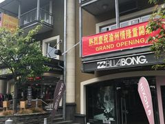 -渔洲情海鲜酒家