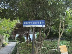 -烟水渔庄餐厅(西溪湿地店)