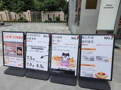 -巴黎优朵烘焙馆(菱角湖壹号店)