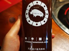 -原牛道·潮汕围炉火锅(讯美店)