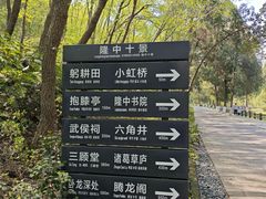 -古隆中景区