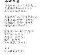 -岳合轩老北京涮肉